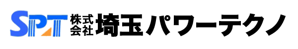 株式会社埼玉パワーテクノ